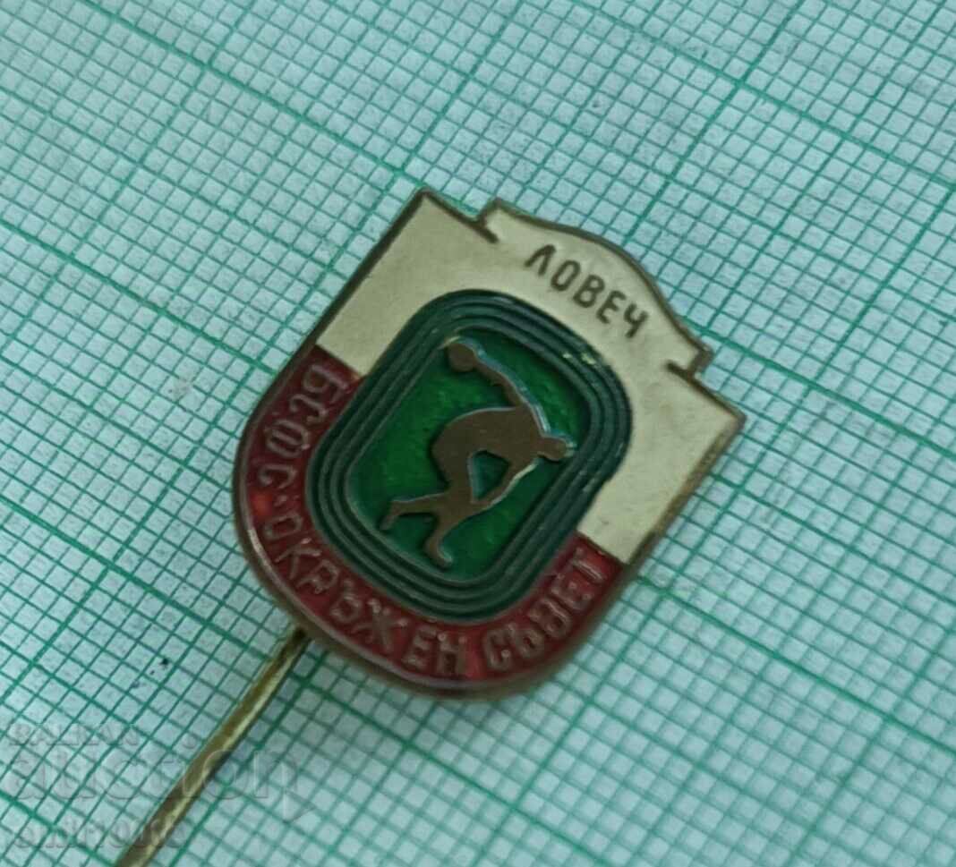 Badge - OS of BSFS Lovech with price 3.00 BGN | € 1.53 Badge - OS of BSFS Lovech with price 3.00 BGN | € 1.53