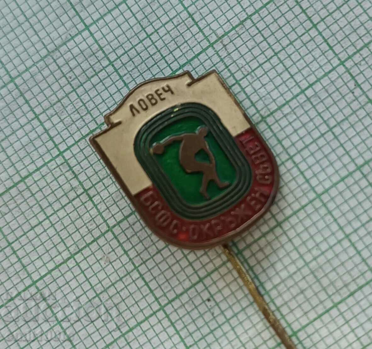 Auction Badge - OS of BSFS Lovech Auction Badge - OS of BSFS Lovech