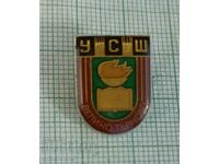 Badge - USS Student Sports School Veliko Tarnovo