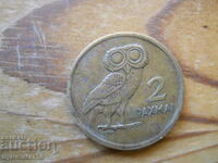 2 drachmas 1973 - Greece