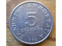 5 drachmas 1992 - Greece