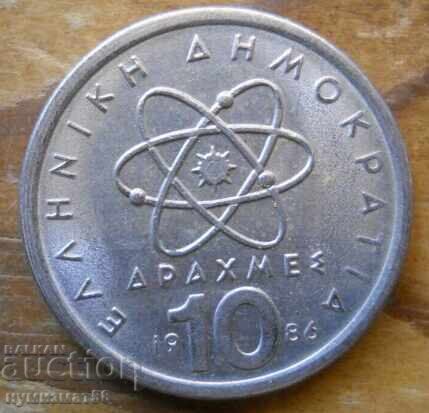 10 drachmas 1986 - Greece