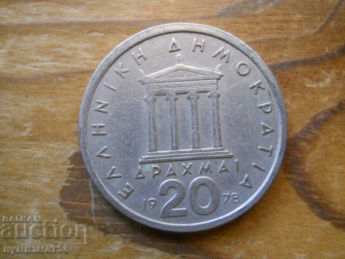 20 drahme 1978 - Grecia