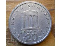 20 drahme 1978 - Grecia