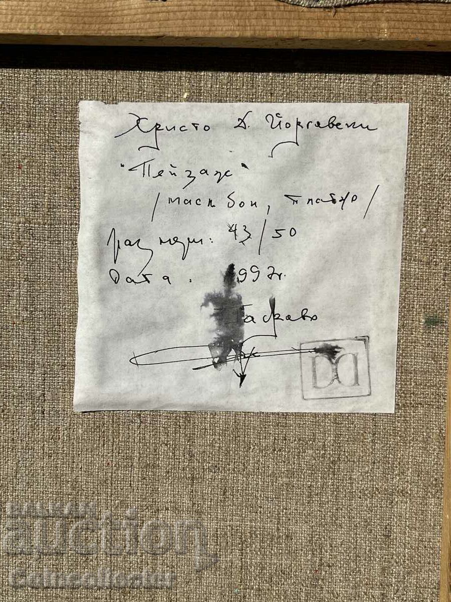 Painting by Hristo Yorgovski-"Landscape" - 5 Painting by Hristo Yorgovski-"Landscape" - 5