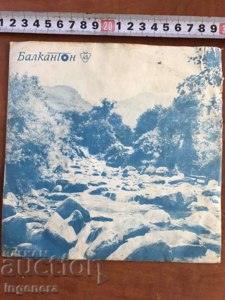 RECORD GRAMOPHONE NICOLA DI BARRI with price 5.00 BGN | € 2.56 RECORD GRAMOPHONE NICOLA DI BARRI with price 5.00 BGN | € 2.56