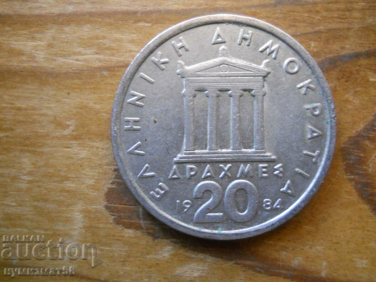 20 drahme 1984 - Grecia