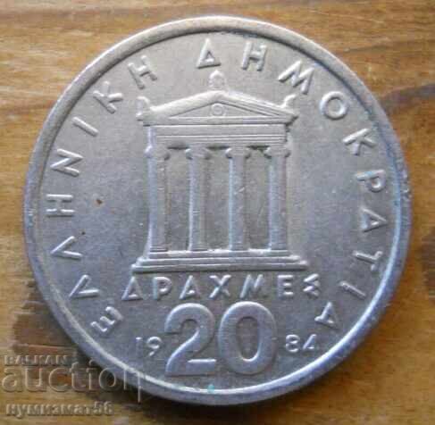 20 drahme 1984 - Grecia