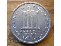 20 drachmas 1984 - Greece