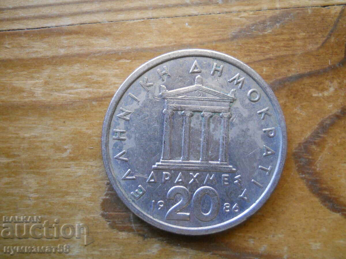 20 drahme 1986 - Grecia