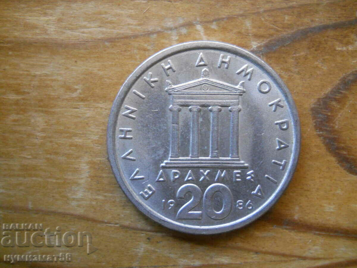 20 drahme 1986 - Grecia