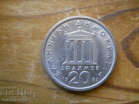 20 drahme 1986 - Grecia