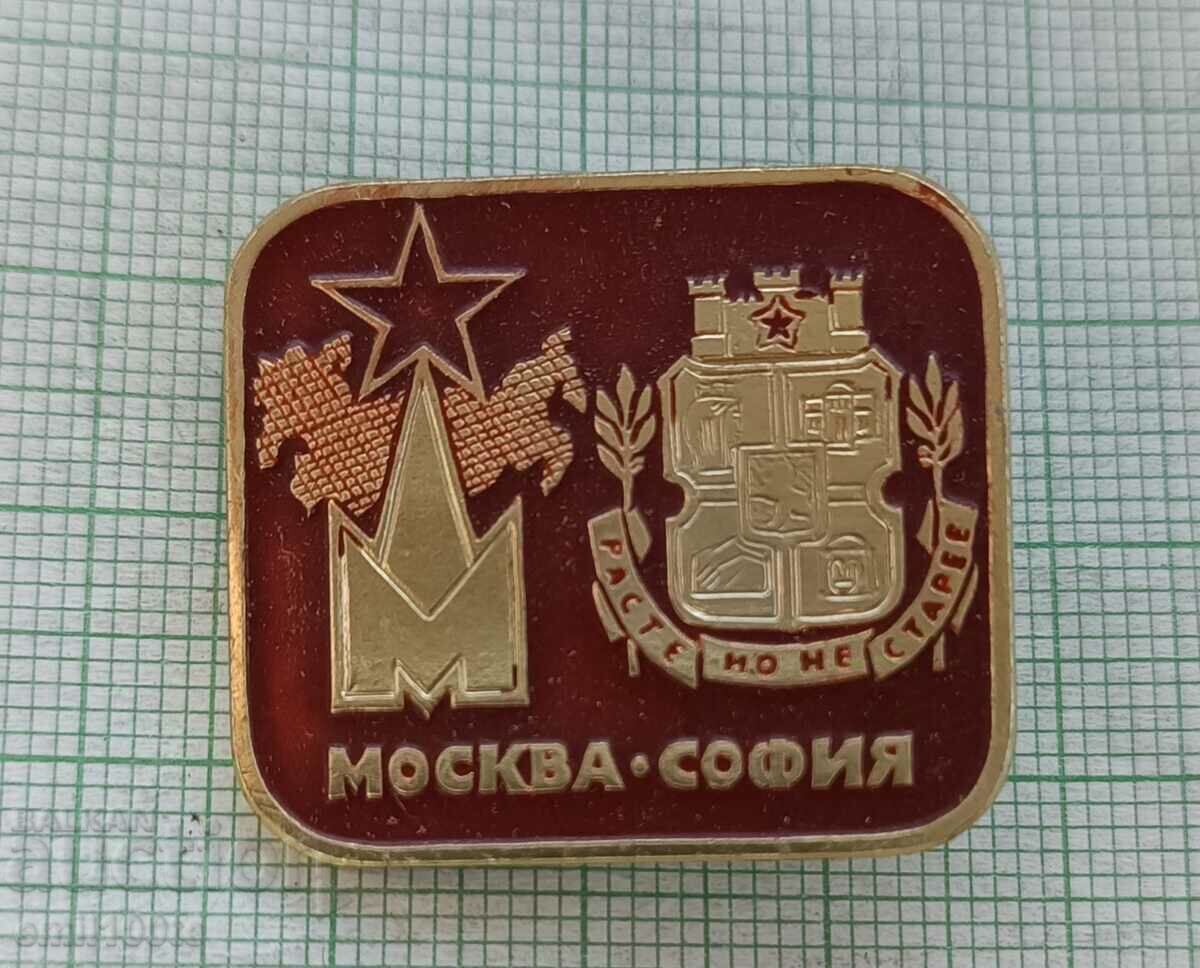 Значка- София Москва гербове