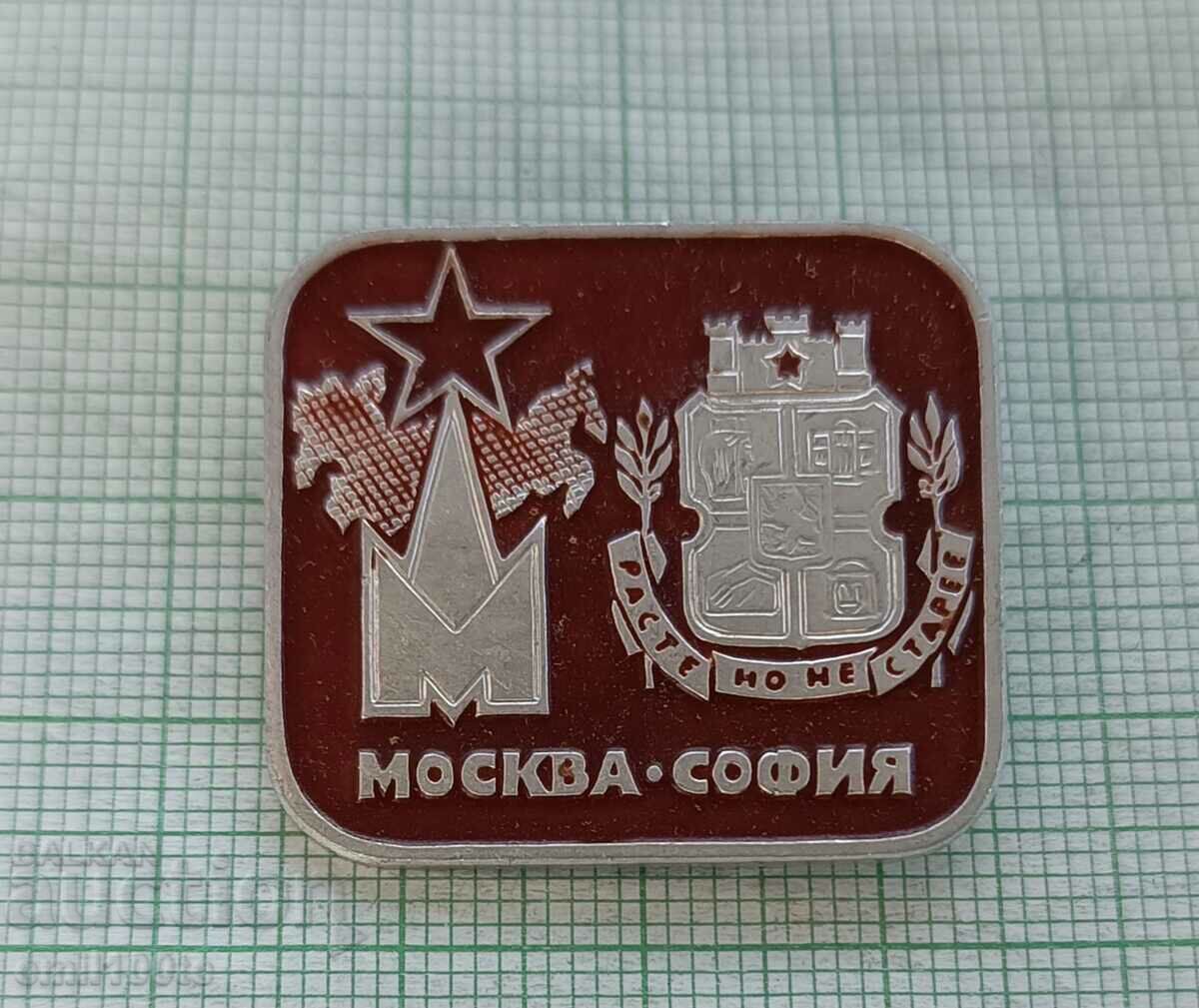 Значка- София Москва гербове