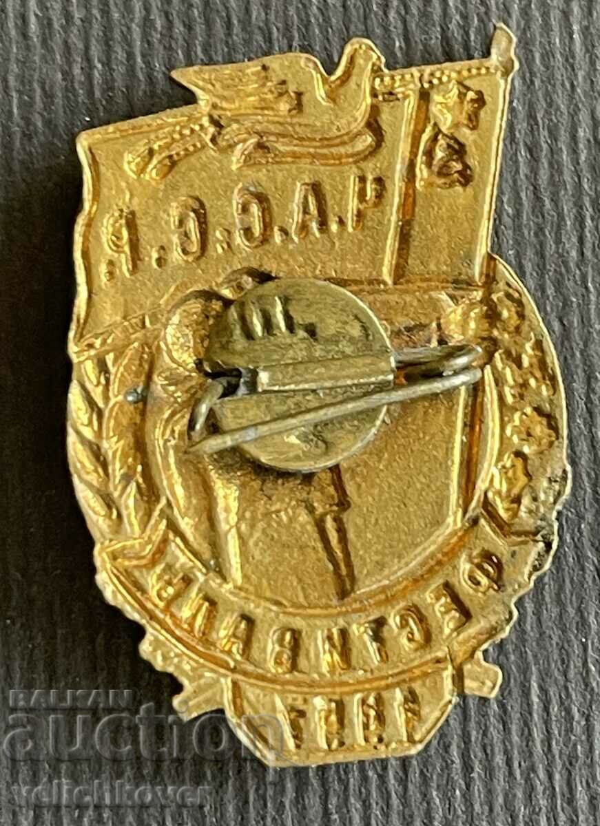 38941 Φεστιβάλ Νεολαίας ΕΣΣΔ Τσετσενική ΣΣΔ 1957. Έμμα με τιμή 12.00 BGN | € 6.14