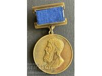 38942 medalie URSS Laureat al premiului internațional Arhimede matematician