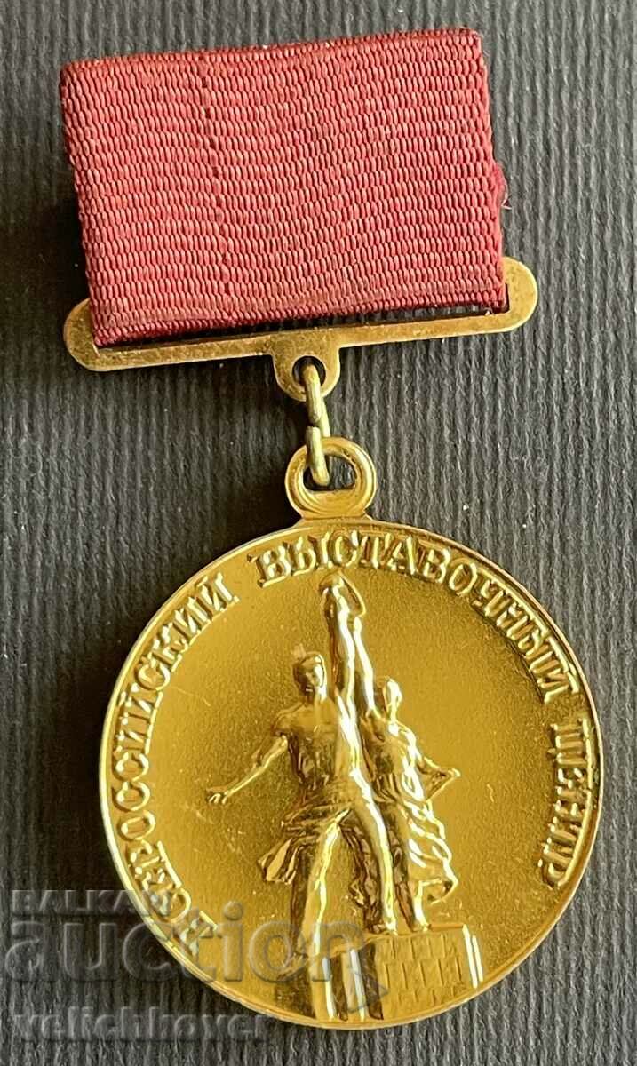 38943 URSS medalia Laureat Centrul de expoziții All-Russian VDNH