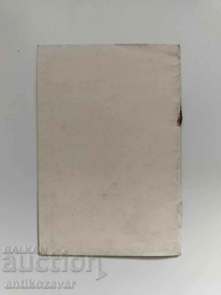 Old Kodak Camera Manuals (1930s) - 7