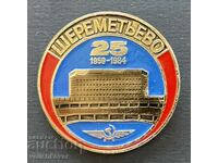 38946 USSR mark 25 years. Sheremetyevo Airport 1984 Aeroflot