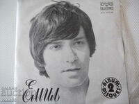 Gramophone record "Emil"