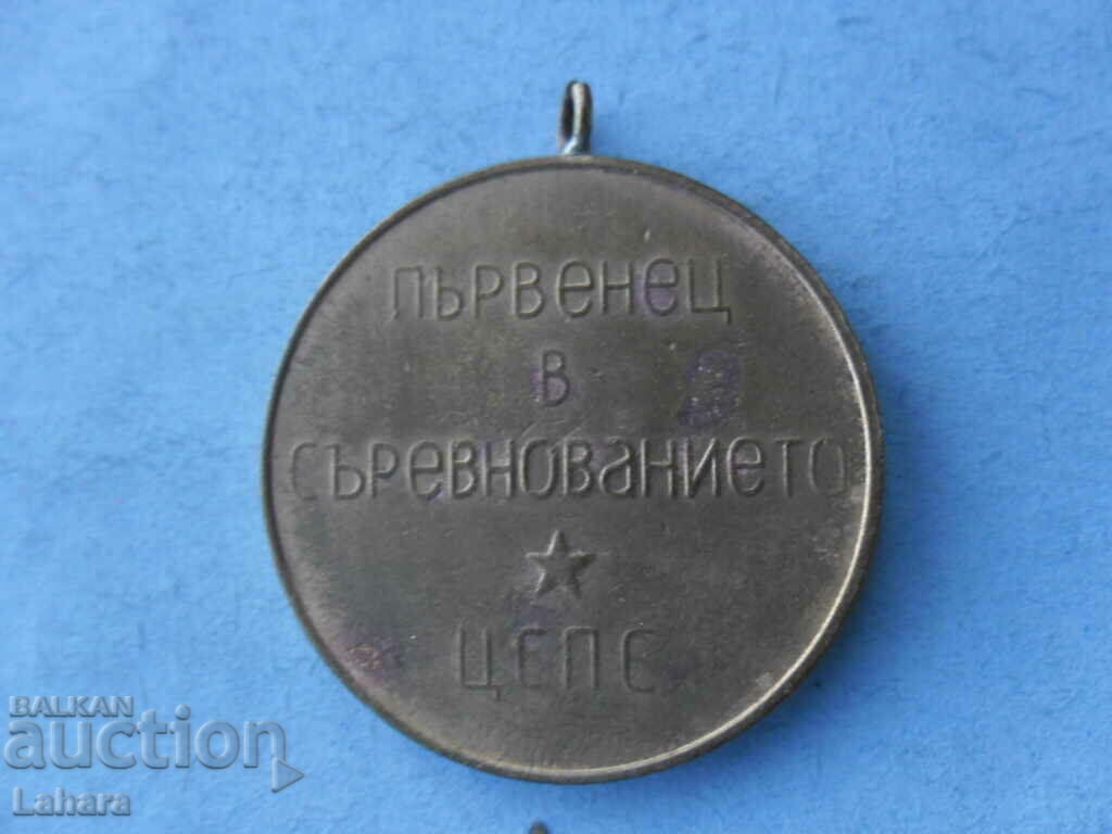 Lenin 100 Years Medal with price 2.50 BGN | € 1.28 Lenin 100 Years Medal with price 2.50 BGN | € 1.28