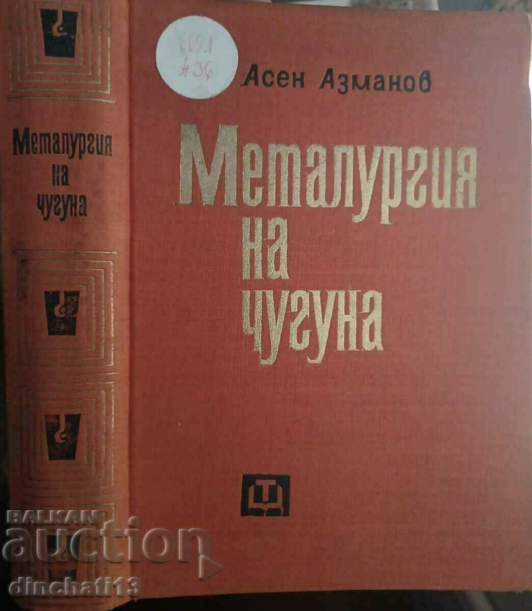 Auction Iron metallurgy: Asen Azmanov Auction Iron metallurgy: Asen Azmanov