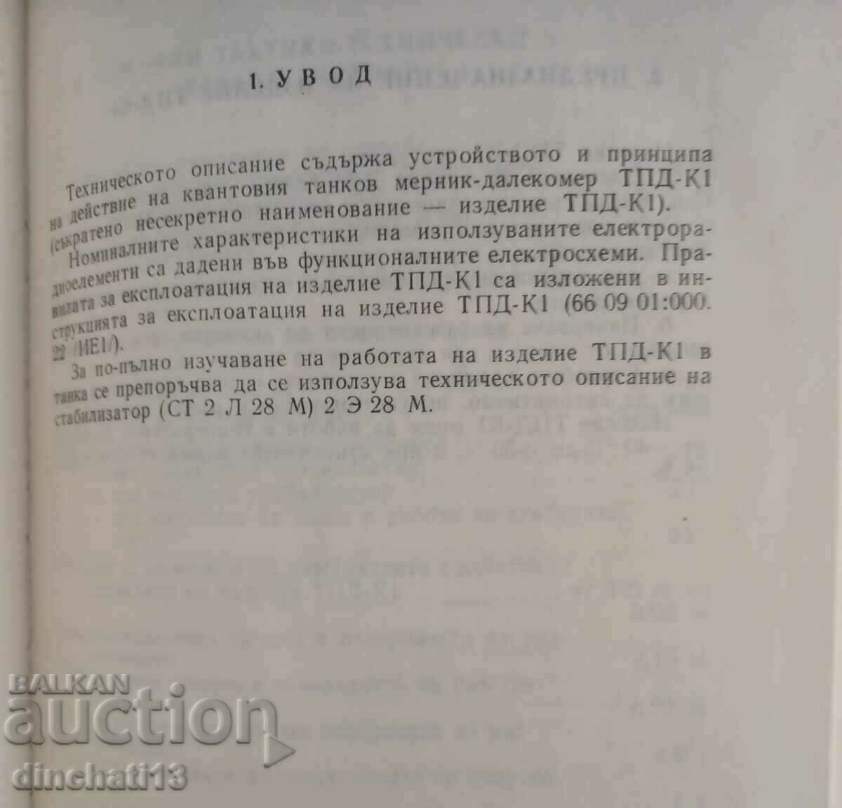 Technical description of the TPD-K quantum tank rangefinder sight - 7 Technical description of the TPD-K quantum tank rangefinder sight - 7