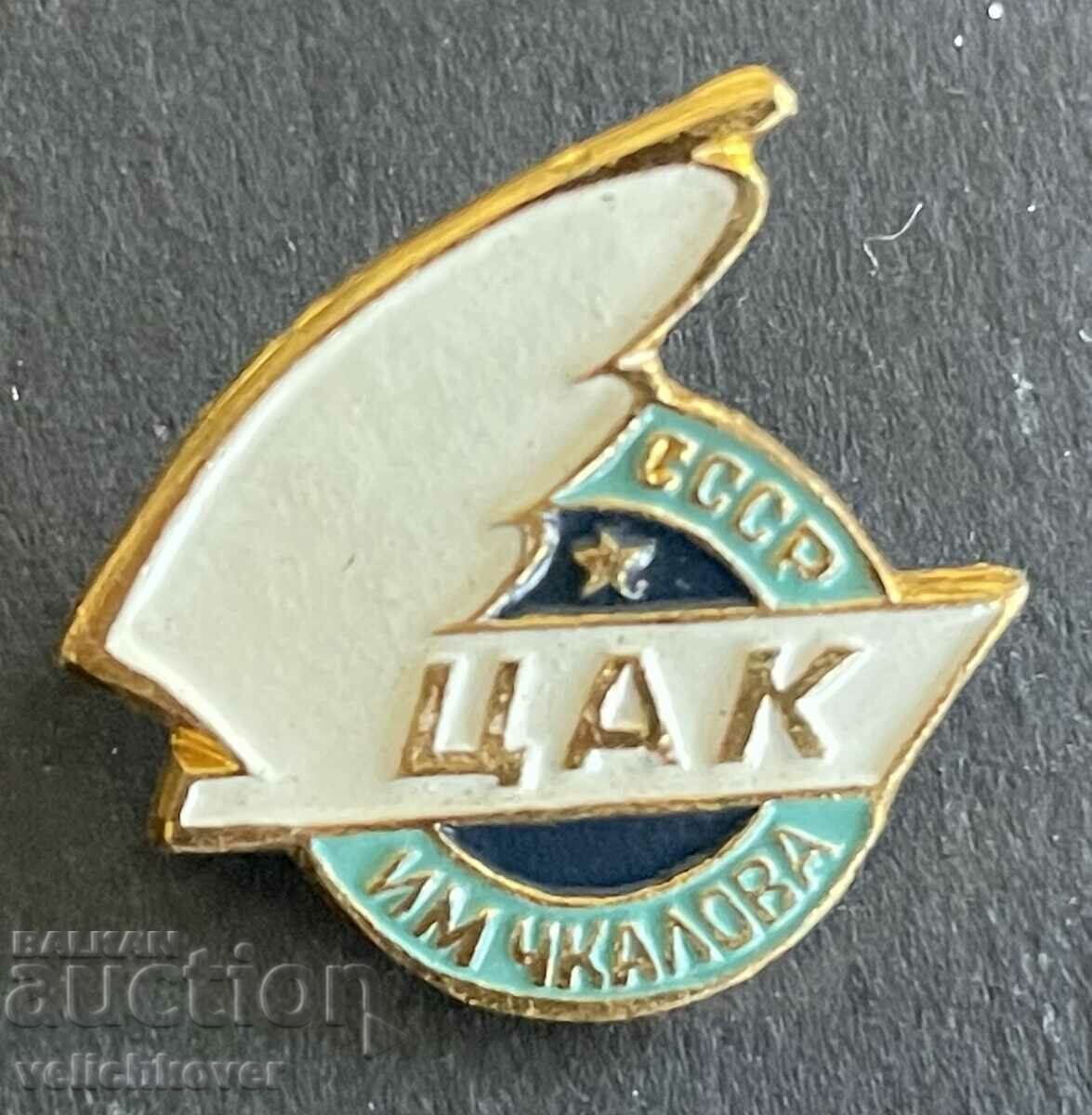 38953 USSR Central Aviation Club badge with the name of Chakalov