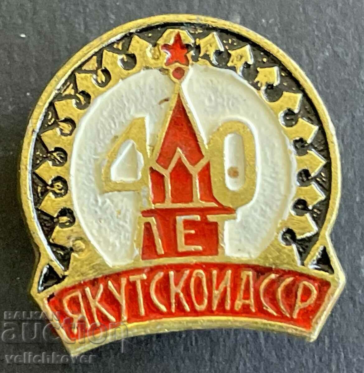 38955 Япония знак фирма NTN за производство на лагери емайл