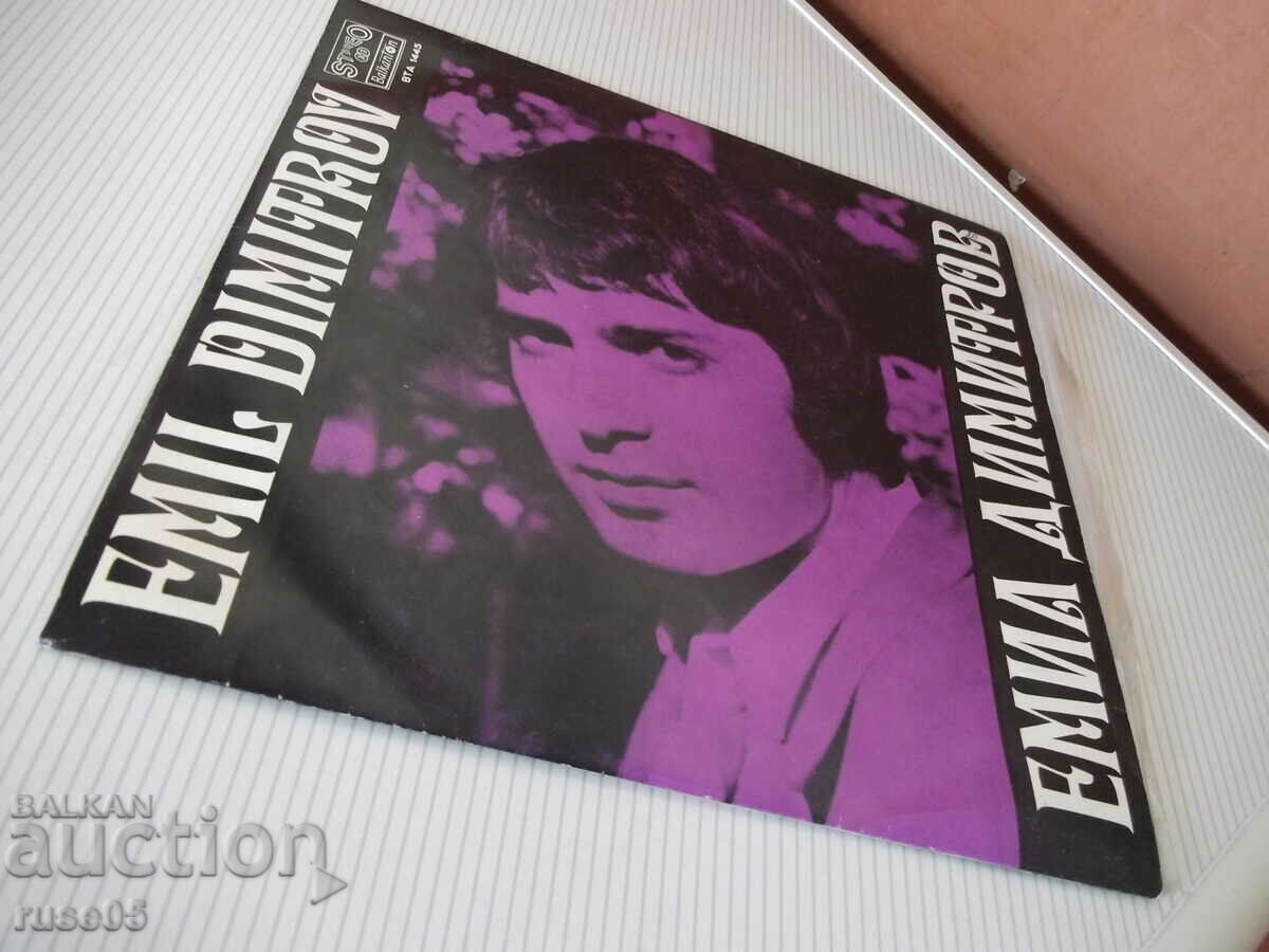 Auction  Gramophone record "EMIL DIMITROV - EMIL DIMITROV"