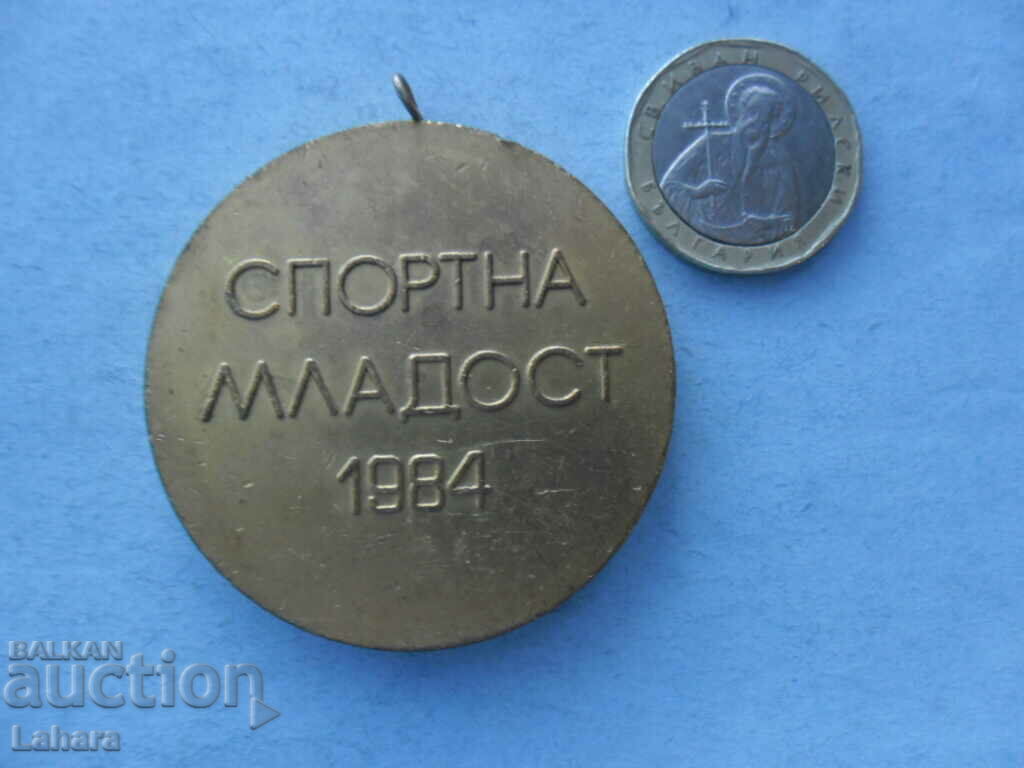 Medal Republican Spartakiad 1944 - 1984 with price 4.50 BGN | € 2.30 Medal Republican Spartakiad 1944 - 1984 with price 4.50 BGN | € 2.30