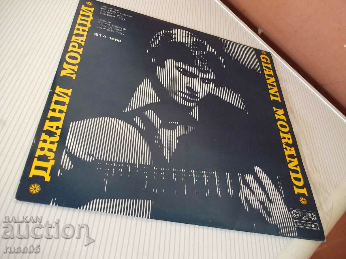 Auction Gramophone record "GIANNI MORANDI - GIANNI MORANDI" Auction Gramophone record "GIANNI MORANDI - GIANNI MORANDI"