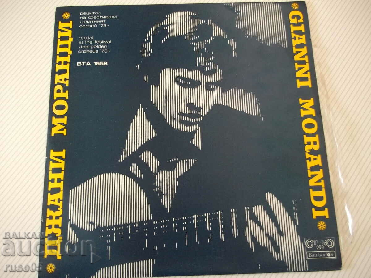 Gramophone record "GIANNI MORANDI - GIANNI MORANDI"