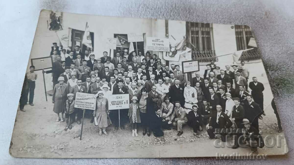 Simka Ruse Members of Temperance Ms. Lodge HUMANITY No. 14