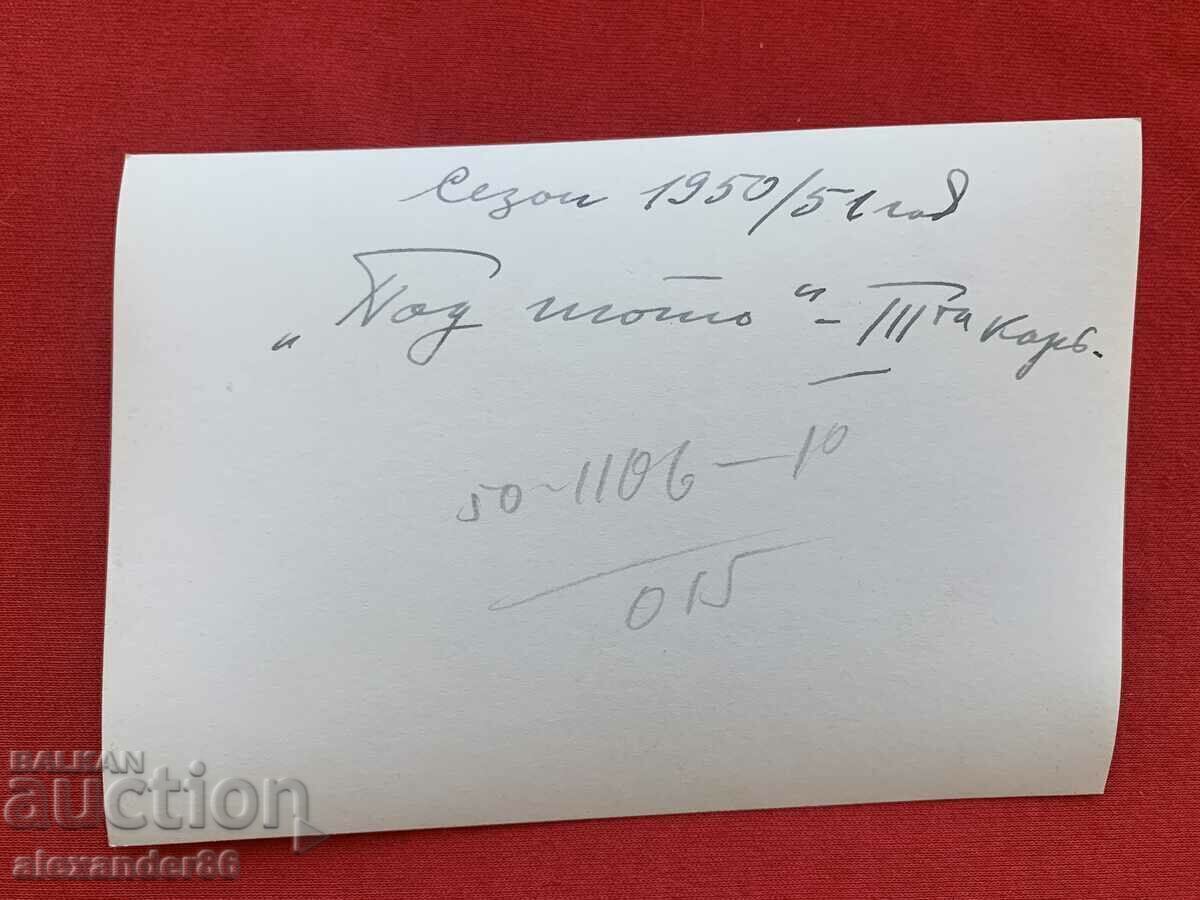 "Under the Yoke" National Theatre 1950/51 Vasil Kirkov Meri Stoyanova - 7 "Under the Yoke" National Theatre 1950/51 Vasil Kirkov Meri Stoyanova - 7