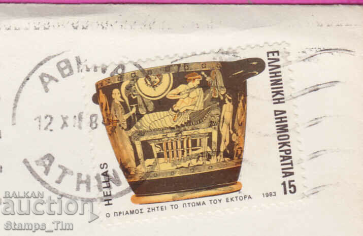 Auction 306424 / postal envelope UNION - FRIENDS, GREECE - BULGARIA - ATHENS Auction 306424 / postal envelope UNION - FRIENDS, GREECE - BULGARIA - ATHENS