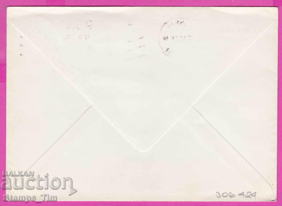 306424 / postal envelope UNION - FRIENDS, GREECE - BULGARIA - ATHENS - 5 306424 / postal envelope UNION - FRIENDS, GREECE - BULGARIA - ATHENS - 5