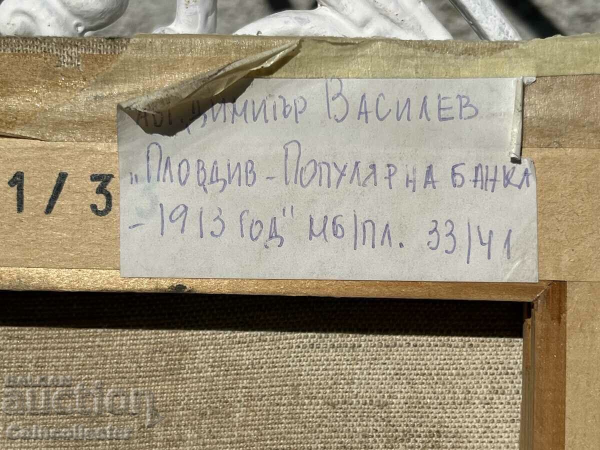 Πίνακας του Dimitar Vasilev - "Plovdiv Bank" με τιμή € 250.00 | 488.96 BGN