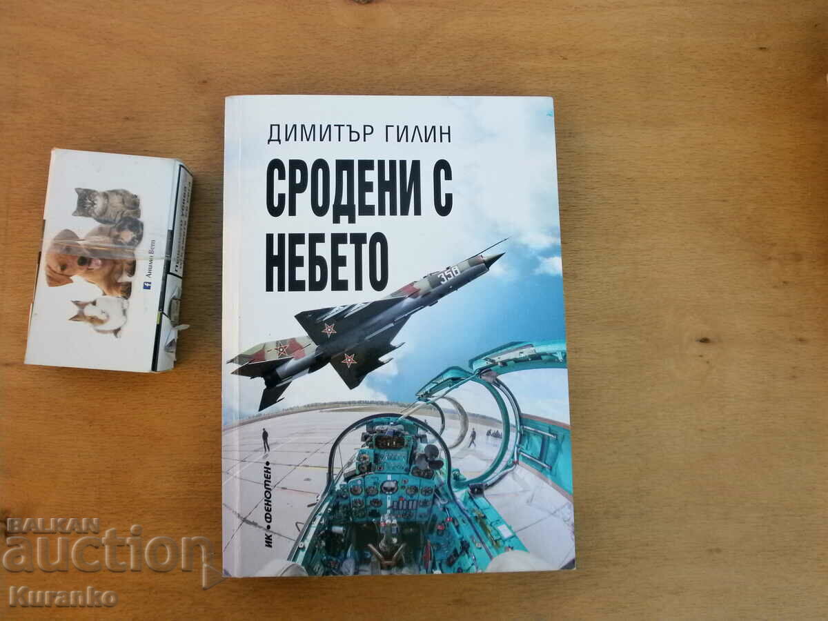 Born to Heaven Dimitar Gilin Autograph