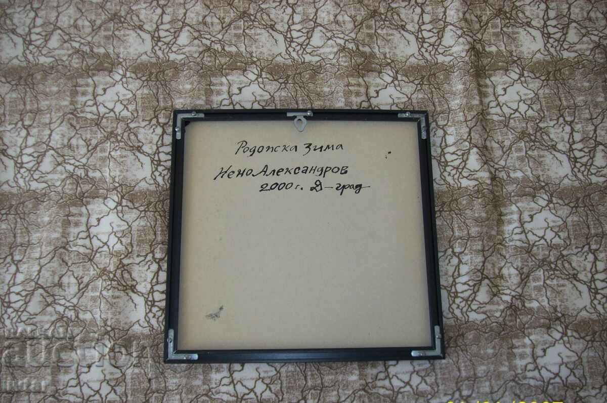 Picture 5 - Neno Alexandrov - 5 Picture 5 - Neno Alexandrov - 5