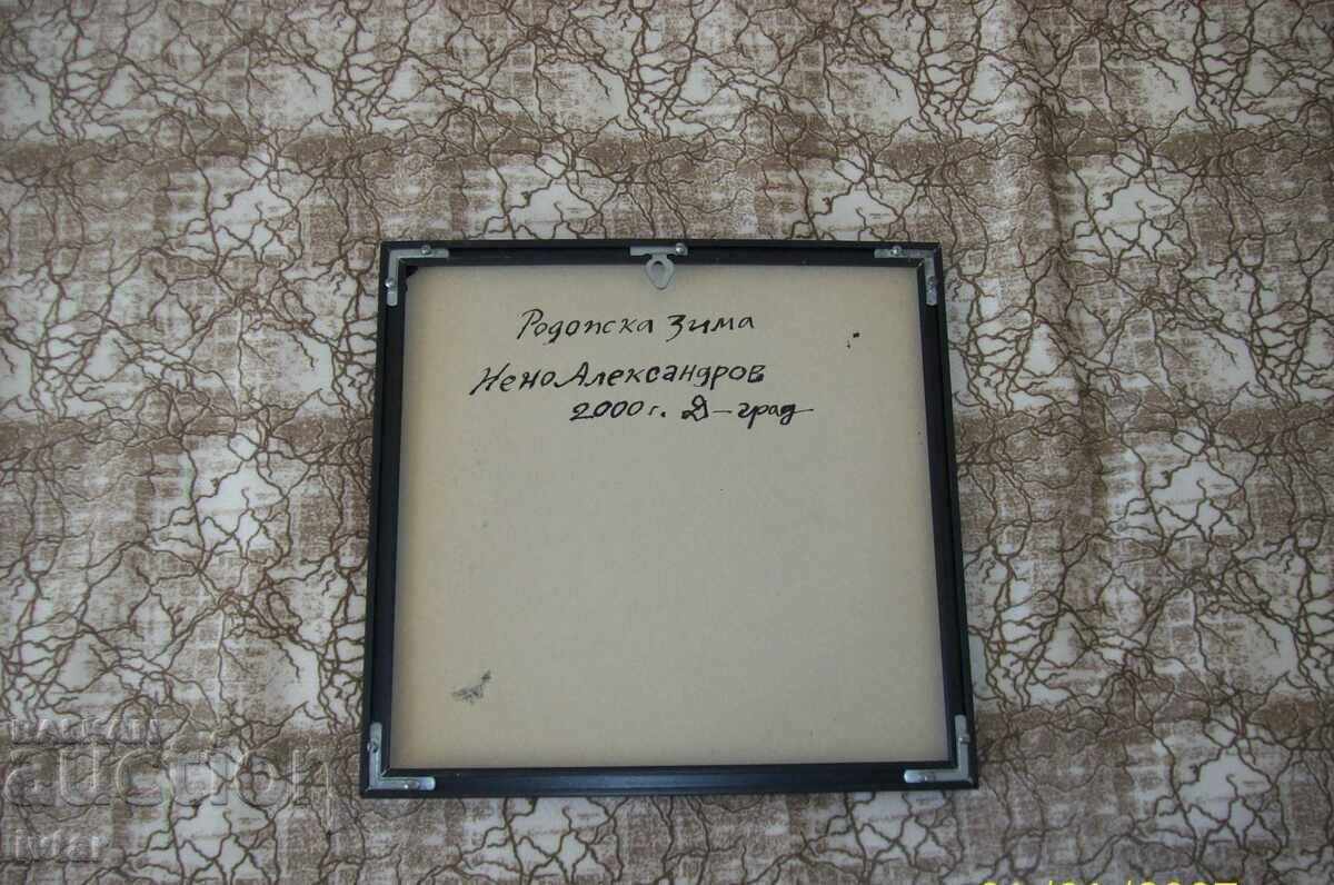 Picture 5 - Neno Alexandrov - 5 Picture 5 - Neno Alexandrov - 5