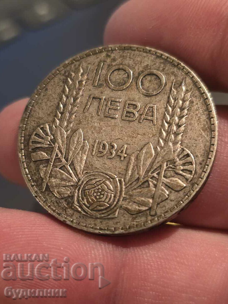 100 BGN 1934. Τρέχω πάνω από 50 Δημοπρασίες από τον Σ