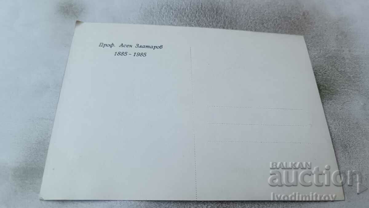 Postcard Prof. Asen Zlatarov 1985 with price 1.45 BGN | € 0.74 Postcard Prof. Asen Zlatarov 1985 with price 1.45 BGN | € 0.74