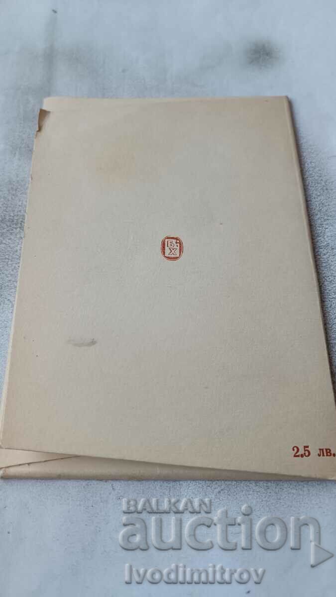 Δημοπρασία Καρτ ποστάλ Ιβάν Ζλατάροφ