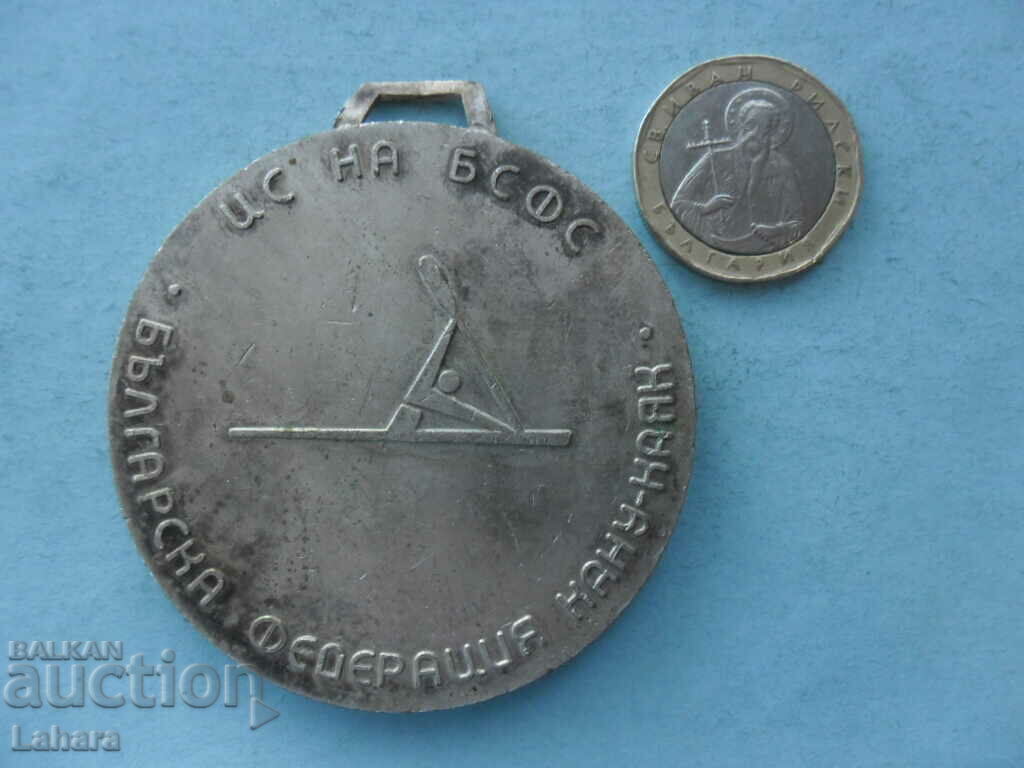 Medal Kayak with price 4.50 BGN | € 2.30 Medal Kayak with price 4.50 BGN | € 2.30