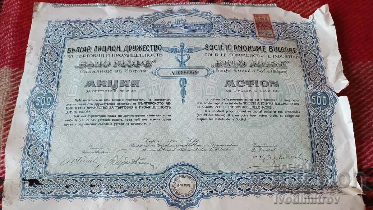 Action of 500 BGN BELO MORE Sofia 1917 with price 18.65 BGN | € 9.54