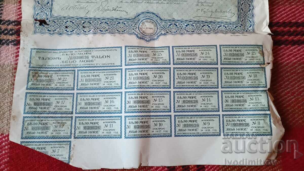 Auction  Action of 500 BGN BELO MORE Sofia 1917