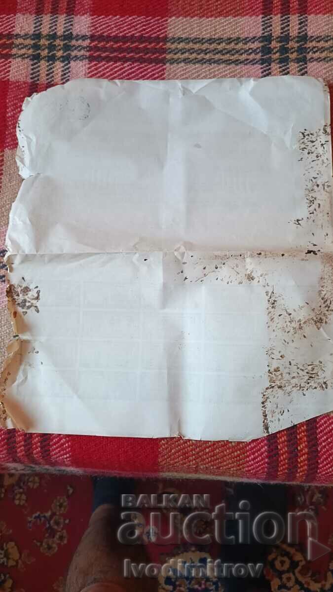 Delivery of Action of 500 BGN BELO MORE Sofia 1917