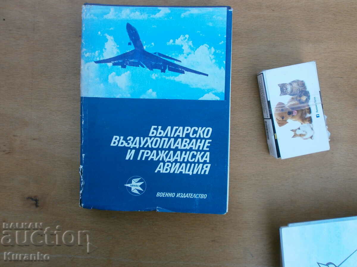 Българско въздухоплаване гражданска авиация  БАЛКАН Автограф