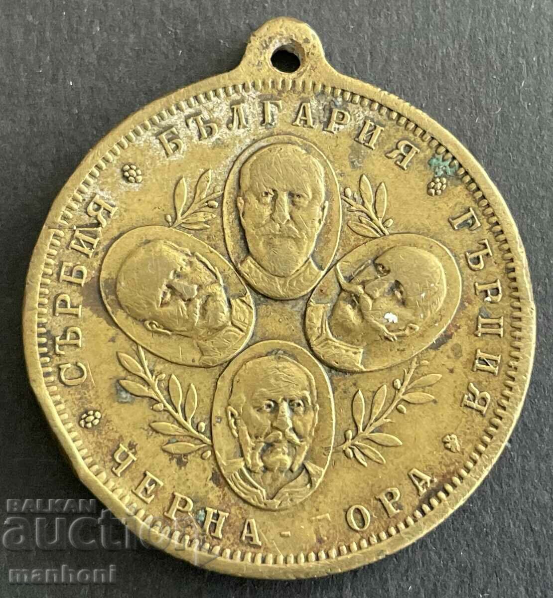 Kingdom of Bulgaria medal Balkan Union Macedonia